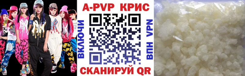 А ПВП СК КРИС  Купить закладки  Шумиха 