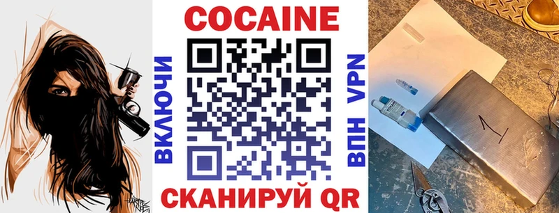 Купить закладки  Шумиха  COCAIN 97% 