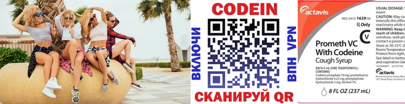 Купить  Шумиха  Codein напиток Lean (лин)
