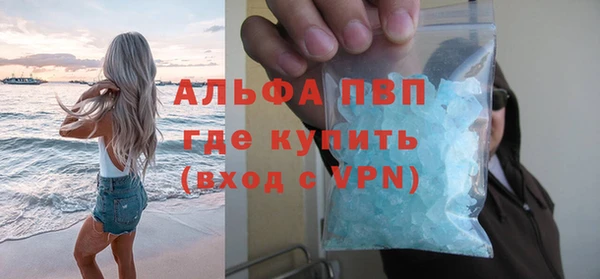 альфа пвп VHQ Осинники