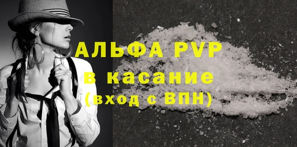 альфа пвп VHQ Осинники