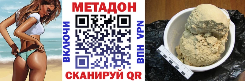 МЕТАДОН мёд  Купить где  Шумиха 